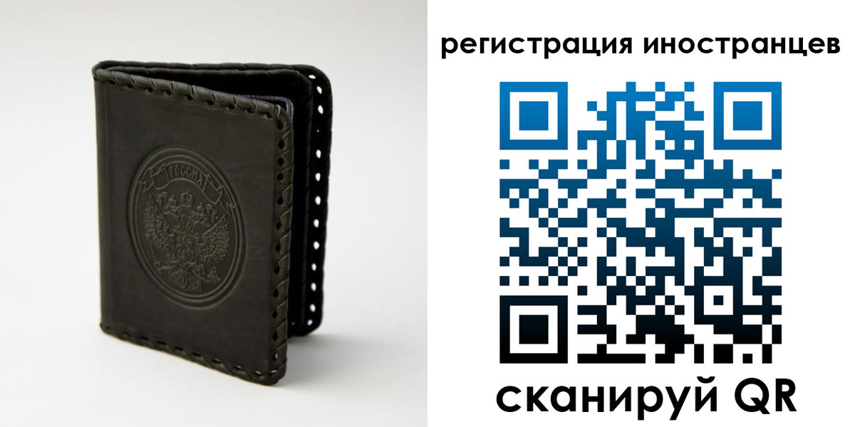 регистрация в Отрадном