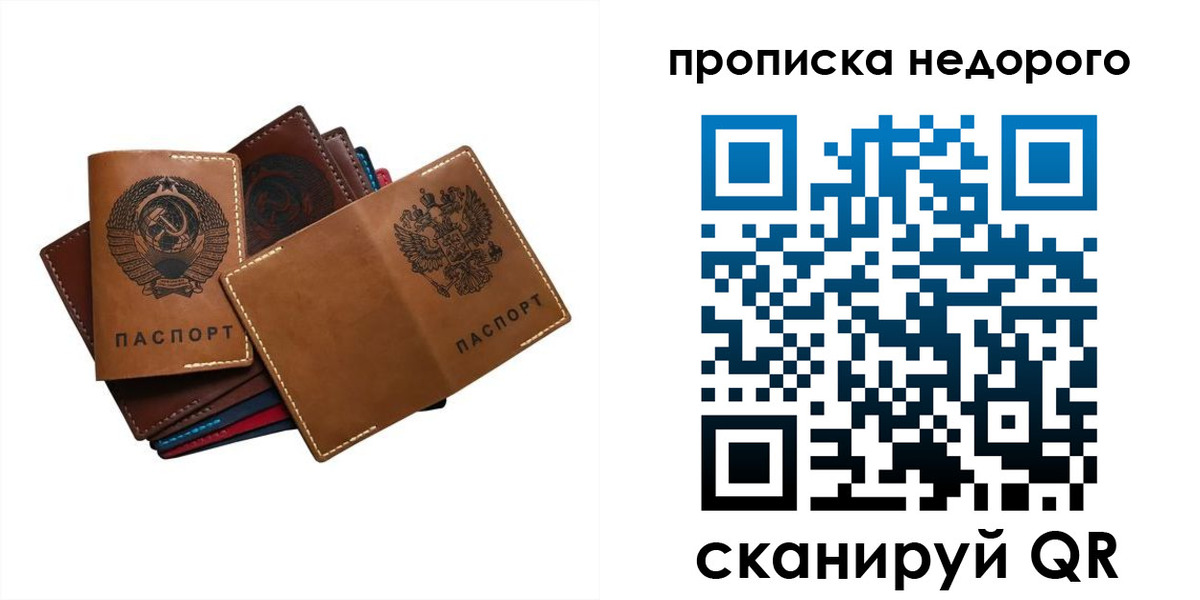 регистрация для школы в Отрадном