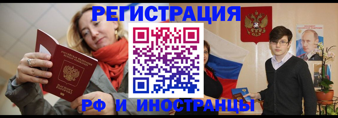 прописка ребенка в Отрадном