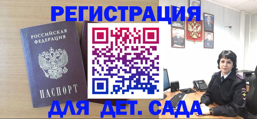 временная регистрация недорого в Отрадном